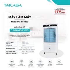 SẢN PHẨM NGỪNG KINH DOANH - MÁY LÀM MÁT KHÔNG KHÍ TAKASA TKA-06000C