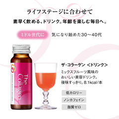 Nước Uống Đẹp Da Shiseido The Collagen Hộp 10 Lọ (Mẫu Mới)