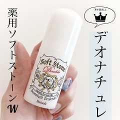 Lăn Khử Mùi Đá Khoáng Dạng Sáp Soft Stone Nhật Bản 20g