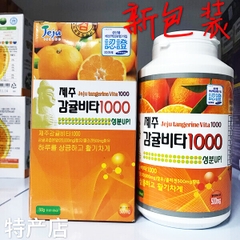 Viên Ngậm Bổ Sung Vitamin C Tăng Cường Đề Kháng Jeju Tangerine Vita 500mg