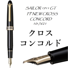 SAILOR 1911 GT FP NEW CROSS CONCORD 10-7621