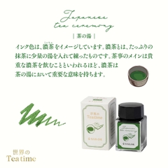 TEA CEREMONY INK 20ML 13-1220-205