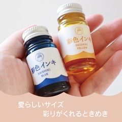 MỰC BÚT MÁY TERANISHI GUITAR SAISIKI SAS -12ML