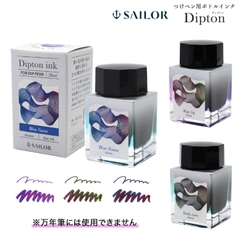 LỌ MỰC SAILOR DIPTON BOTTLED SHEEN INK 20ML 13-1800