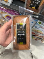 Bánh KURIHARAEN vị chuối