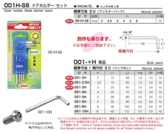 Bộ lục giác có lỗ Eight 001H-S6