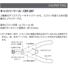 Kìm piston phanh CBT-207