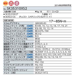 Bộ dụng cụ KTC SK35310XS2