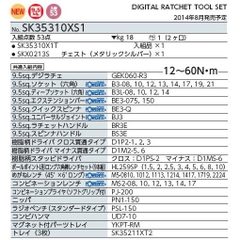 Bộ dụng cụ KTC SK35310XS1