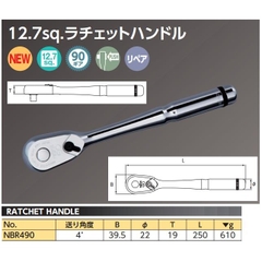 Tay lắc vặn 1/2 Nepros NBR490