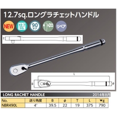 Tay lắc vặn 1/2 Nepros NBR490