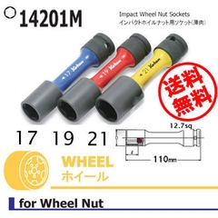 Bộ tuýp tháo bánh xe Koken 14201M