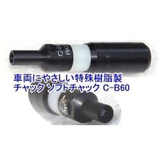 Đầu bơm lốp Asahi C-B60