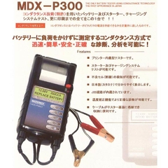 Máy kiểm tra bình điện MDX-P300