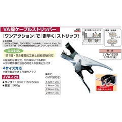 Kìm tuốt dây đôi JVA-123