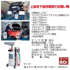 Thùng đựng dầu xả GOD80E