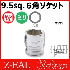 Đầu khẩu Koken Z-series 3/8 inch 3400MZ