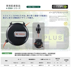 Cuộn dây hơi tự rút 15m Sankyo THM-315