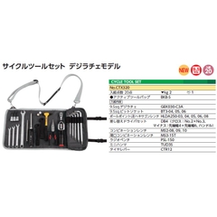 Bộ dụng cụ sửa xe đạp CTX320