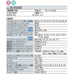 Bộ dụng cụ KTC SK4580E