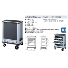 Bộ dụng cụ KTC SK7005B