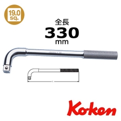 Tay vặn chữ L 3/4 inch Koken 6788