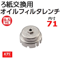 Vam tháo lọc dầu KTC AVSA-R64A