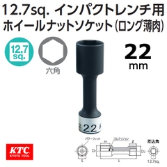 Khẩu mở ốc bánh xe TBP4903