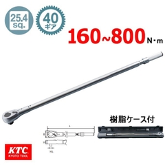 Cờ lê lực KTC CMPB8008