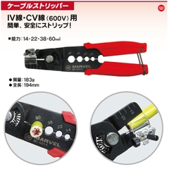 Kìm tuốt dây cáp Marvel MC-6014