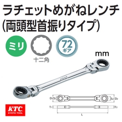 Tròng tự động gật gù KTC dòng MR1