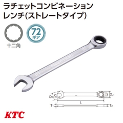 Cờ lê tròng tự động KTC dòng MSR1A