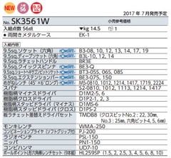 Bộ dụng cụ KTC SK3561W