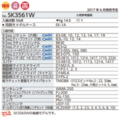 Bộ dụng cụ KTC SK3561W