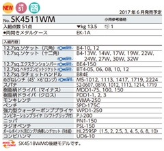 Bộ dụng cụ KTC SK4511WM