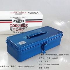 Hộp đựng dụng cụ Toyo T-320