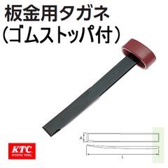 Dao cắt thân vỏ ô tô KTC TAG-26x220