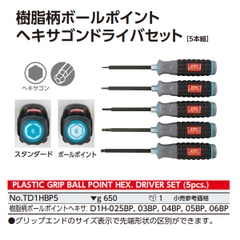 Bộ tô vít lục giác chìm đầu bi KTC TD1HBP5