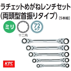 Bộ tròng tự động KTC TMR105