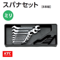 Bộ cờ lê mở KTC TS208