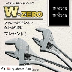 Mỏ lết Lobtex dòng UM