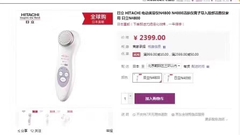 Máy massage hàng của Nhật