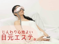 Máy Massge thư giãn chống mỏi mắt