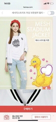 Áo khoác xuất Hàn Sesame Street