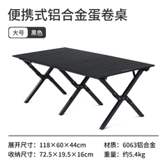 BÀN NHÔM CUỘN GẤP GỌN CẮM TRẠI NATUREHIKE CNK2300JU010