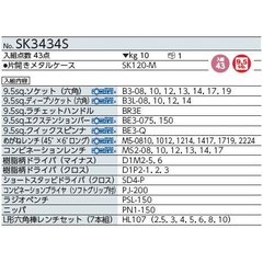 Bộ dụng cụ KTC SK3434S