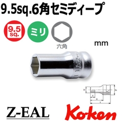 Đầu khẩu Z-series 3/8 inch 3400MZ