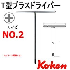 Tay T mũi tô vít 4 cạnh 157P