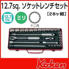 Bộ đầu khẩu Koken 1/2 inch 4241M