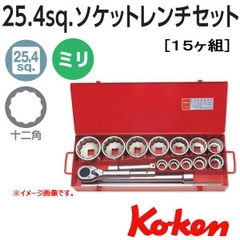 Bộ khẩu Koken 1 inch 8225M